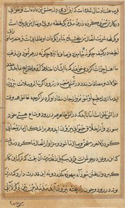 Página de Contos de um Papagaio Tuti-nama: página de texto, c. 1560. de Unbekannt