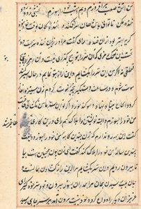 Página de Contos de um Papagaio Tuti-nama: página de texto, c. 1560. de Unbekannt