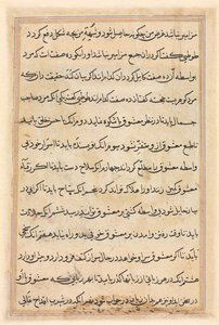 Página de Contos de um Papagaio Tuti-nama: página de texto, c. 1560. de Unbekannt