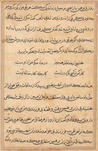 Página de Contos de um Papagaio Tuti-nama: página de texto, c. 1560. de Unbekannt