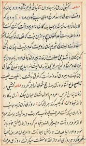 Página de Contos de um Papagaio Tuti-nama: página de texto, c. 1560. de Unbekannt