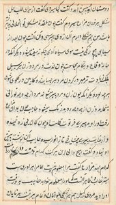 Página de Contos de um Papagaio Tuti-nama: página de texto, c. 1560. de Unbekannt