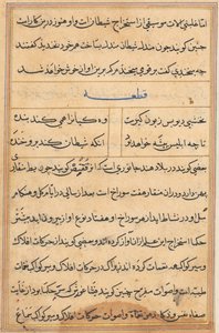 Página de Contos de um Papagaio Tuti-nama: página de texto, c. 1560. de Unbekannt