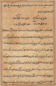 Página de Contos de um Papagaio Tuti-nama: página de texto, c. 1560. de Unbekannt
