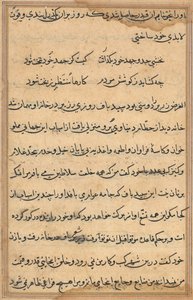 Página de Contos de um Papagaio Tuti-nama: página de texto, c. 1560. de Unbekannt