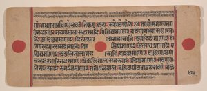 Página de um Disperso Kalpa Sutra Jain Livro de Rituais de Kalpa Sutra Jain, século XV. de Unbekannt