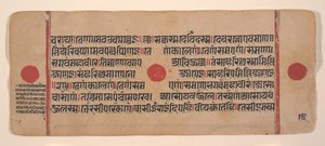 Página de um Disperso Kalpa Sutra Jain Livro de Rituais de Kalpa Sutra Jain, século XV. de Unbekannt