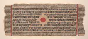 Página de um Disperso Kalpa Sutra Jain Livro de Rituais de Kalpa Sutra Jain, século XV. de Unbekannt