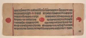 Página de um Disperso Kalpa Sutra Jain Livro de Rituais de Kalpa Sutra Jain, século XV. de Unbekannt