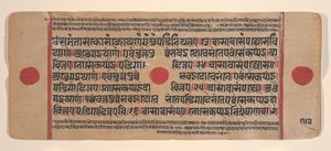 Página de um Disperso Kalpa Sutra Jain Livro de Rituais de Kalpa Sutra Jain, século XV. de Unbekannt