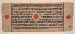 Página de um Disperso Kalpa Sutra Jain Livro de Rituais de Kalpa Sutra Jain, século XV. de Unbekannt