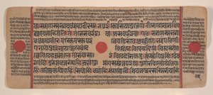 Página de um Disperso Kalpa Sutra Jain Livro de Rituais de Kalpa Sutra Jain, século XV. de Unbekannt