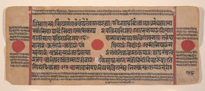 Página de um Disperso Kalpa Sutra Jain Livro de Rituais de Kalpa Sutra Jain, século XV. de Unbekannt