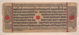 Página de um Disperso Kalpa Sutra Jain Livro de Rituais de Kalpa Sutra Jain, século XV. de Unbekannt