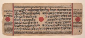 Página de um Disperso Kalpa Sutra Jain Livro de Rituais de Kalpa Sutra Jain, século XV. de Unbekannt