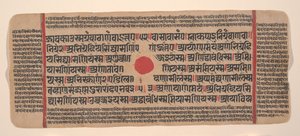 Página de um Disperso Kalpa Sutra Jain Livro de Rituais de Kalpa Sutra Jain, século XV. de Unbekannt