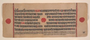 Página de um Disperso Kalpa Sutra Jain Livro de Rituais de Kalpa Sutra Jain, século XV. de Unbekannt