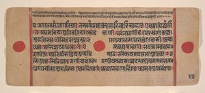 Página de um Disperso Kalpa Sutra Jain Livro de Rituais de Kalpa Sutra Jain, século XV. de Unbekannt