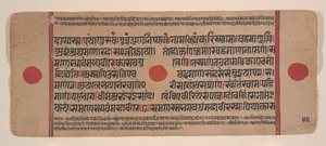 Página de um Disperso Kalpa Sutra Jain Livro de Rituais de Kalpa Sutra Jain, século XV. de Unbekannt