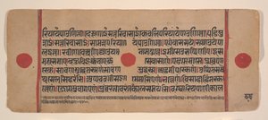 Página de um Disperso Kalpa Sutra Jain Livro de Rituais de Kalpa Sutra Jain, século XV. de Unbekannt