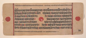 Página de um Disperso Kalpa Sutra Jain Livro de Rituais de Kalpa Sutra Jain, século XV. de Unbekannt