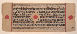 Página de um Disperso Kalpa Sutra Jain Livro de Rituais de Kalpa Sutra Jain, século XV. de Unbekannt