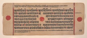 Página de um Disperso Kalpa Sutra Jain Livro de Rituais de Kalpa Sutra Jain, século XV. de Unbekannt