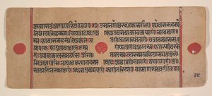 Página de um Disperso Kalpa Sutra Jain Livro de Rituais de Kalpa Sutra Jain, século XV. de Unbekannt