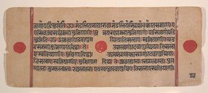 Página de um Disperso Kalpa Sutra Jain Livro de Rituais de Kalpa Sutra Jain, século XV. de Unbekannt