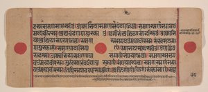 Página de um Disperso Kalpa Sutra Jain Book of Rituals, século XV. de Unbekannt