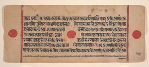 Página de um Disperso Kalpa Sutra Jain Livro de Rituais de Kalpa Sutra Jain, século XV. de Unbekannt