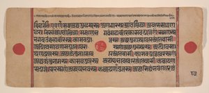 Página de um Disperso Kalpa Sutra Jain Livro de Rituais de Kalpa Sutra Jain, século XV. de Unbekannt