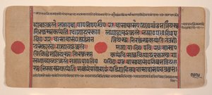 Página de um Disperso Kalpa Sutra Jain Livro de Rituais de Kalpa Sutra Jain, século XV. de Unbekannt