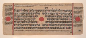 Página de um Disperso Kalpa Sutra Jain Livro de Rituais de Kalpa Sutra Jain, século XV. de Unbekannt