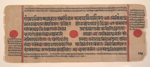 Página de um Disperso Kalpa Sutra Jain Livro de Rituais de Kalpa Sutra Jain, século XV. de Unbekannt