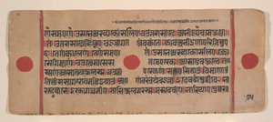 Página de um Disperso Kalpa Sutra Jain Livro de Rituais de Kalpa Sutra Jain, século XV. de Unbekannt