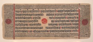 Página de um livro de rituais dispersos do Kalpa Sutra Jain, século XV. de Unbekannt