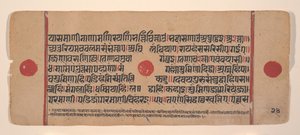 Página de um livro de rituais dispersos do Kalpa Sutra Jain, século XV. de Unbekannt