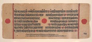 Página de um livro de rituais dispersos do Kalpa Sutra Jain, século XV. de Unbekannt