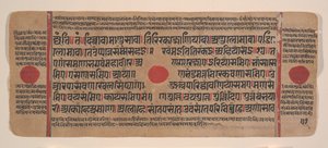 Página de um livro de rituais dispersos do Kalpa Sutra Jain, século XV. de Unbekannt