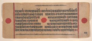 Página de um livro de rituais dispersos do Kalpa Sutra Jain, século XV. de Unbekannt