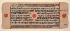 Página de um livro de rituais dispersos do Kalpa Sutra Jain, século XV. de Unbekannt