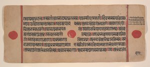 Página de um livro de rituais dispersos do Kalpa Sutra Jain, século XV. de Unbekannt
