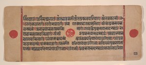 Página de um livro de rituais dispersos do Kalpa Sutra Jain, século XV. de Unbekannt
