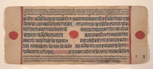 Página de um livro de rituais dispersos do Kalpa Sutra Jain, século XV. de Unbekannt
