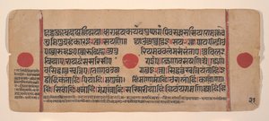 Página de um livro de rituais dispersos do Kalpa Sutra Jain, século XV. de Unbekannt