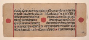 Página de um livro de rituais dispersos do Kalpa Sutra Jain, século XV. de Unbekannt
