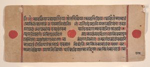 Página de um livro de rituais dispersos do Kalpa Sutra Jain, século XV. de Unbekannt