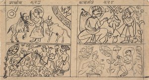Página de um Disperso Kalpa Sutra Jain Book of Rituals, ca. 1675. de Unbekannt