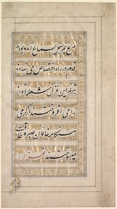 Página do Poema de Beleza e Amor, 1848. de Unbekannt